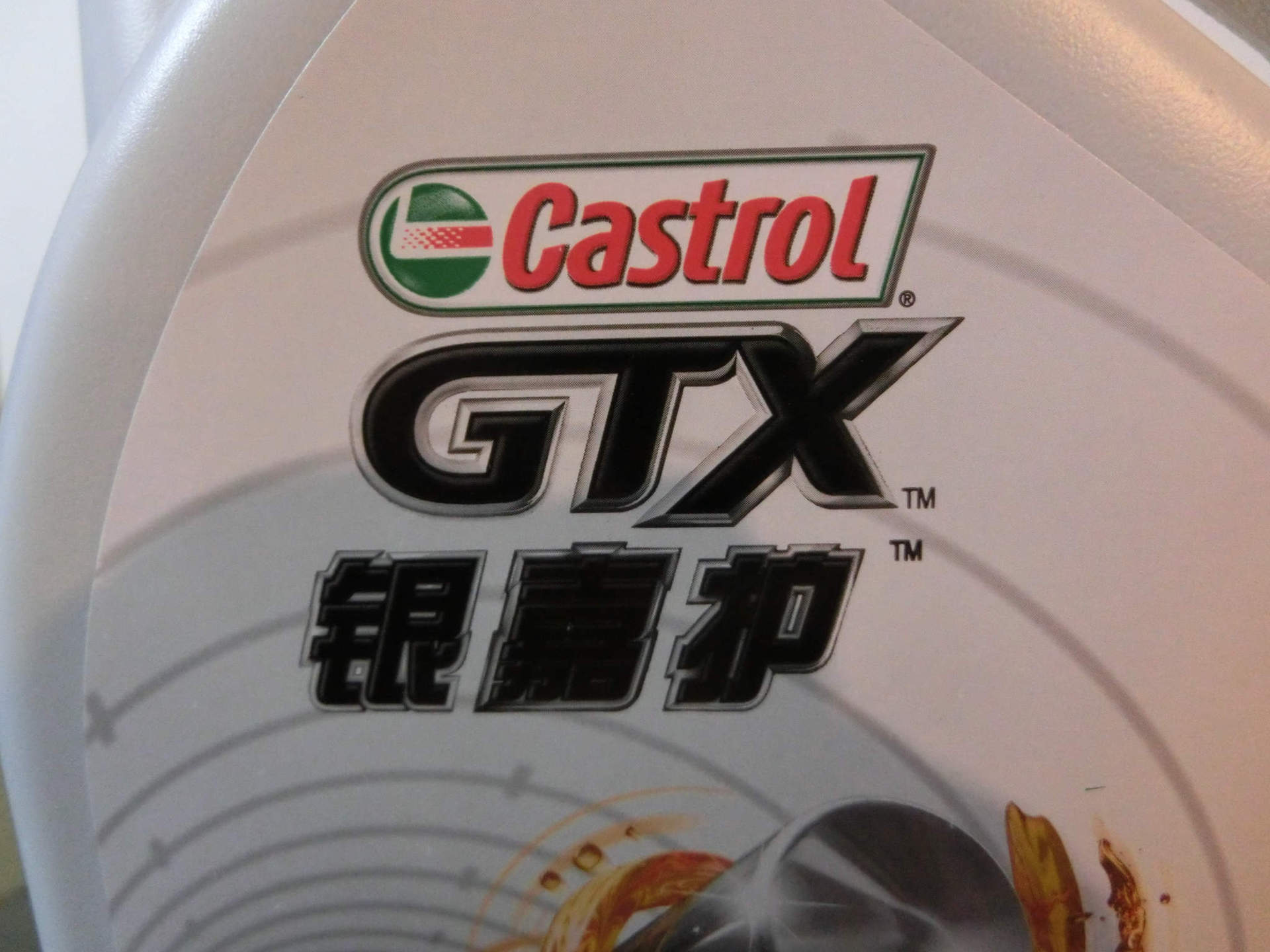 Castrol 嘉实多 极护5W/30 SN A5/B5 钛流体全合成机油润滑油 Kluber（克鲁