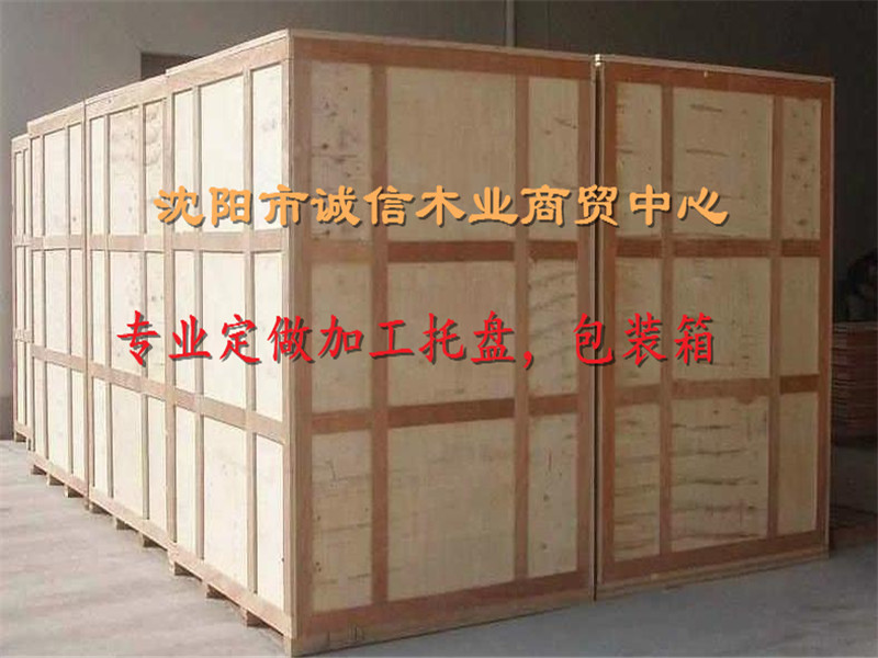 朝阳木制品包装箱,包装箱厂家