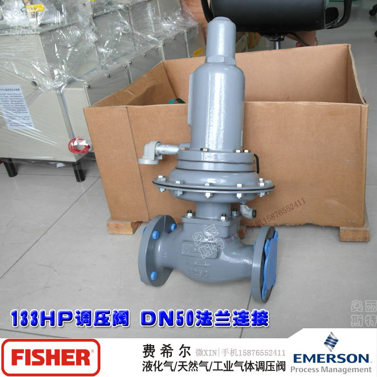 133HP-AD4法兰连接 美国FISHER 天然气调压阀133-1065-10842