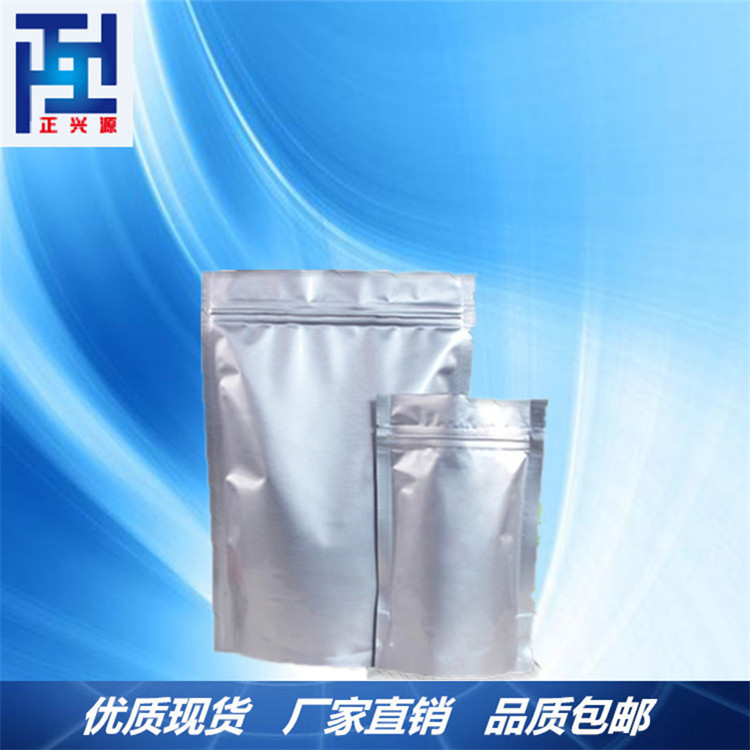 TCEP-HCL/三(2-羰基乙基)磷盐酸盐专业生产销售