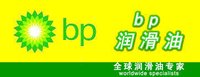 BP工业设备润滑油最新最全的特价供应,FUCHS 福斯 FUCHS福斯车辆用润滑油  BP工业设备润