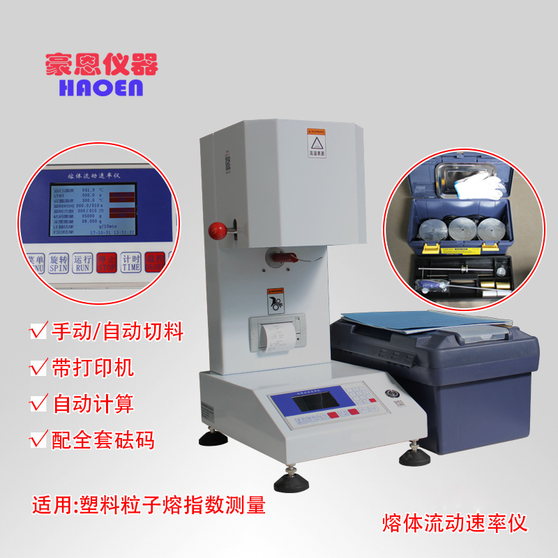 塑料融化速度测试仪