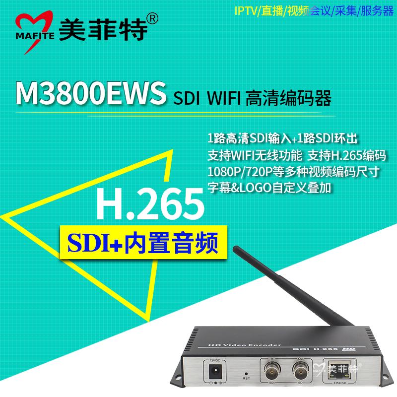 美菲特M3800EWS SDI高清H.265编码器