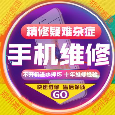 洛阳专业vivo手机维修中心现场快修立等可取