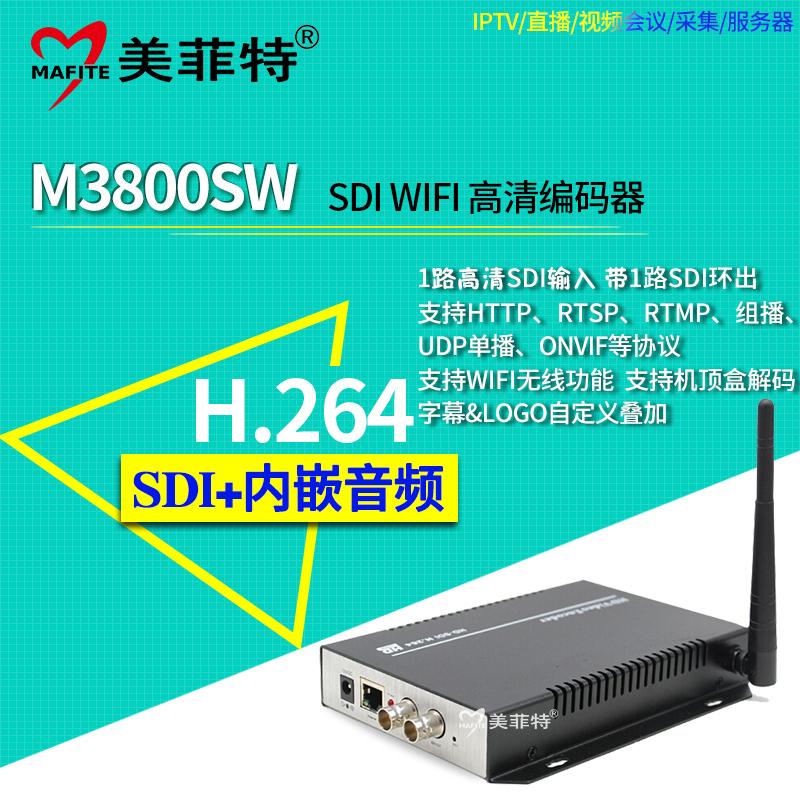 美菲特M3800SW SDI高清WIFI无线编码器