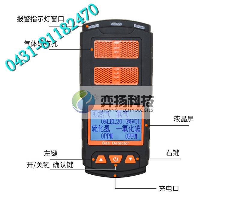 便携式四合一气体检测仪X-4