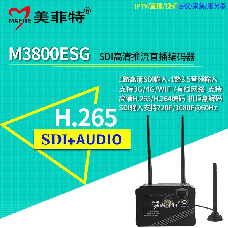 美菲特M3800ESG SDI H.265高清推流直播编码器