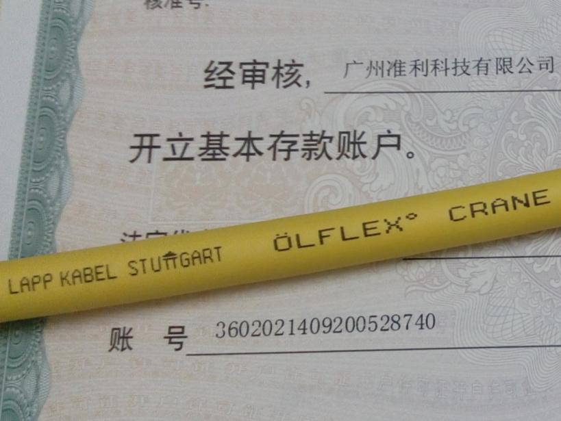 OLFLEX CRANE PUR LAPP电缆