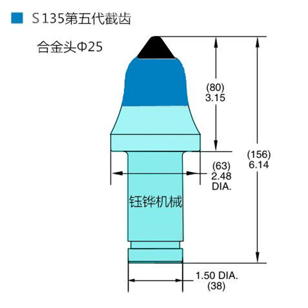 掘进机截齿U135-25连采机截齿截齿的制造报价-钰铧机械制造