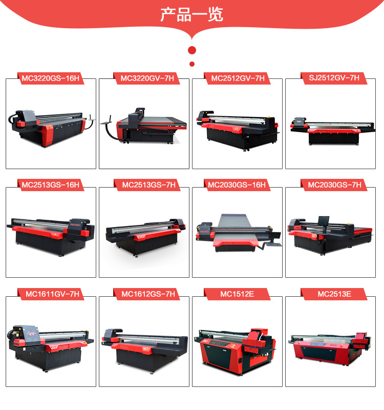 广东精工2030UV平板打印机生产厂家