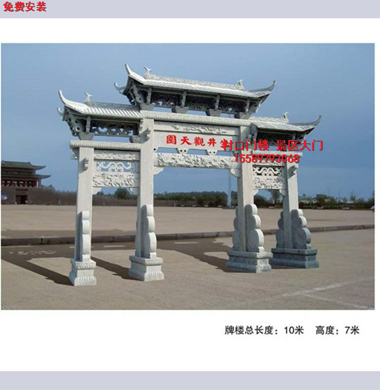 山寨门楼图片