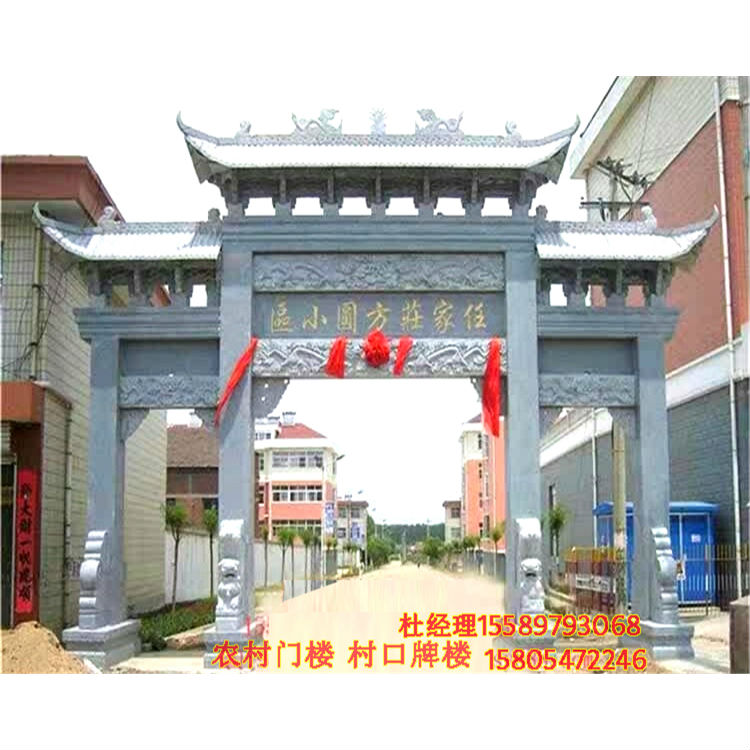 村庄铁艺牌坊大门