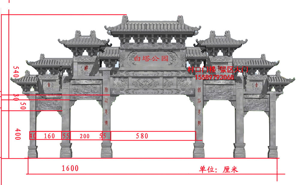古建彩绘牌坊
