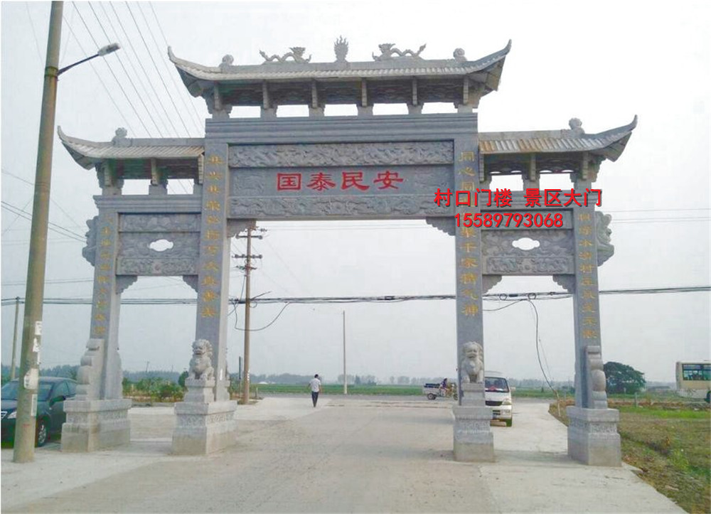 古建彩绘牌坊