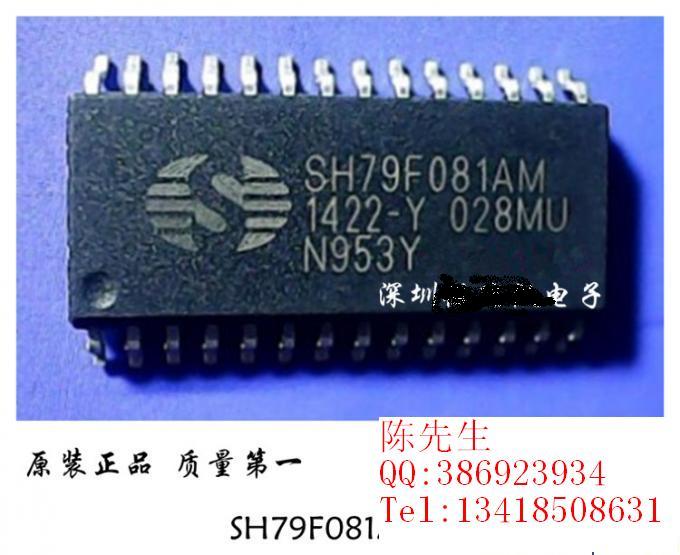 代理中颖SH79F081A/SH79F081B芯片,SOP28封装，8k flash