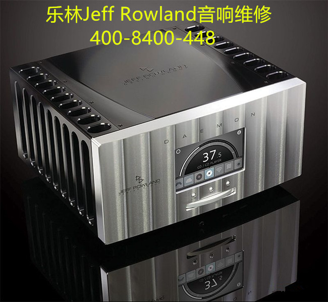 美国Jeff RowlandCD功放音响维修