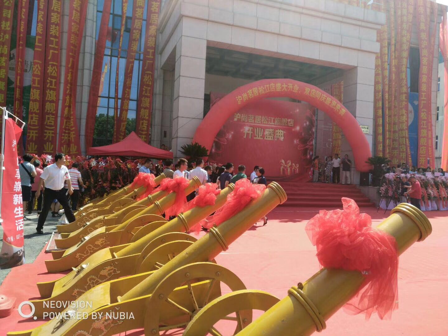 上海市专业开业庆典活动搭建供应商详细咨询程洁