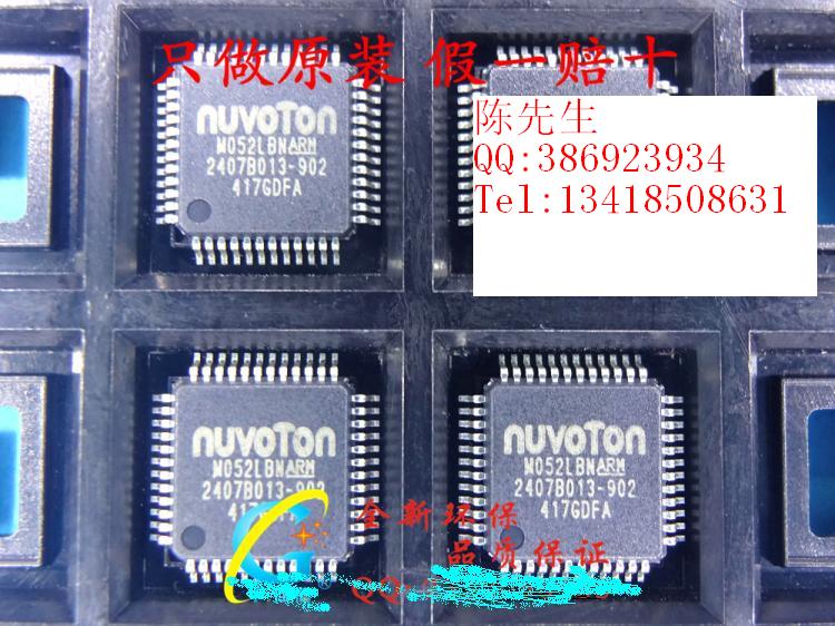 芯唐单片机NUC505YLA/NUC505DSA，带codec，支持USB，512K flash