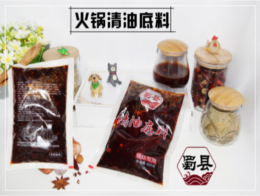 重庆红油火锅底料批发