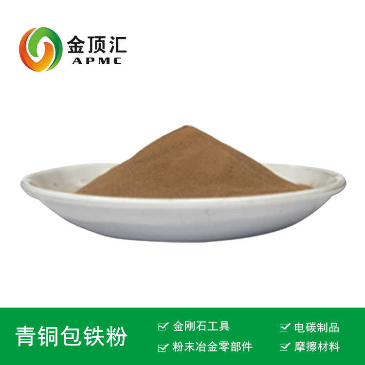 长期生产铜粉青铜包铁粉铜铁复合粉水雾化铜粉粒度可选