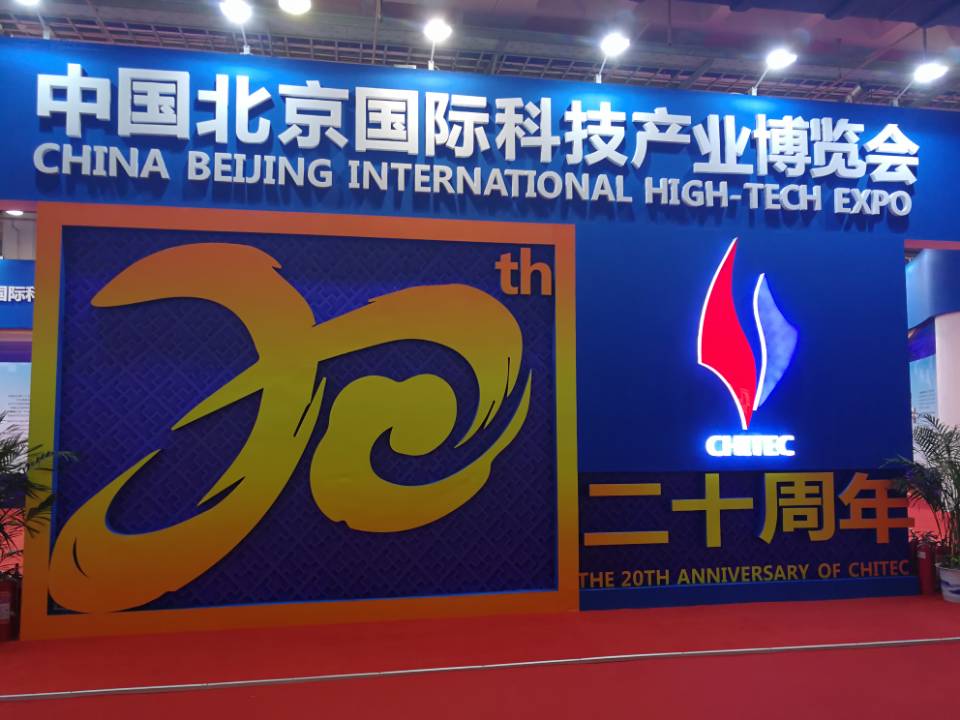 大会主页丨2019北京科博会丨北京科技产业博览会