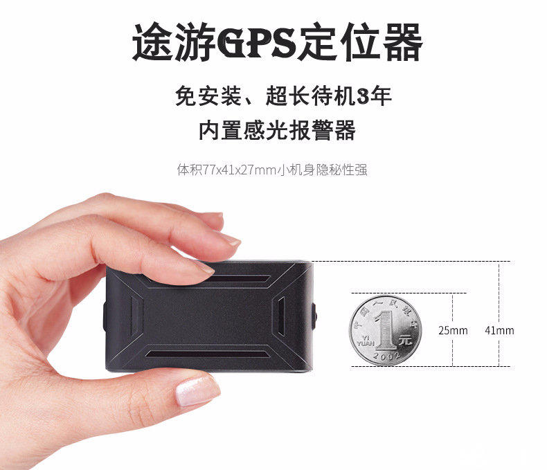 北京租赁车定位器车贷GPS车载GPS汽车GPS定位系统