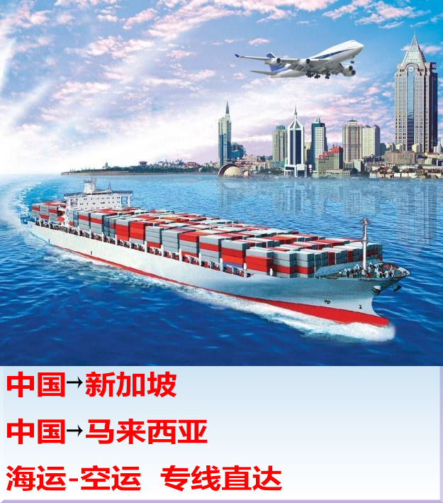 中国到新加坡塑料包装制品海运-PNB博恩派