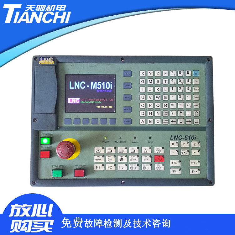 维修宝元系统LNC-M510i多种故障,专业解决系统故障