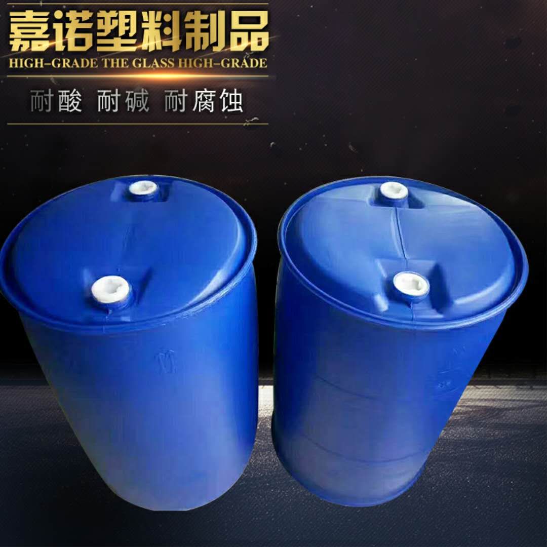 200升塑料桶 200公斤抱箍桶 200L双口桶