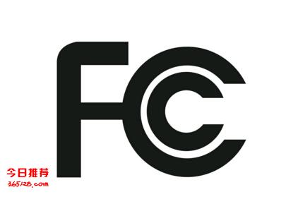 电源FCC认证 电源适配器FCC认证 fcc认证多少钱 