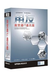 深圳用友分公司-用友深圳特约代理服务商18676753169-深圳市品衡迪科技有限公司