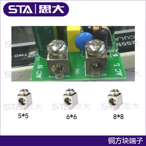 电机接线盒 贴片铜方块端子接线柱 一字焊脚