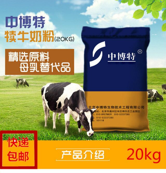  新生牛犊专用的犊牛代乳粉