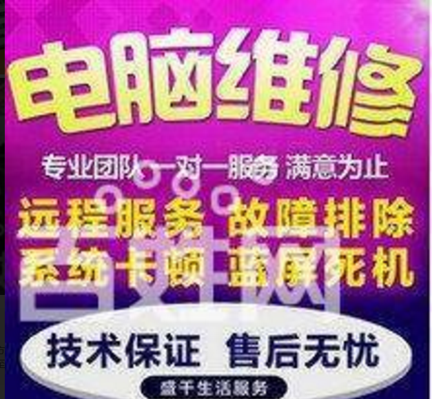 宏碁电脑维修洛阳维修中心在哪里