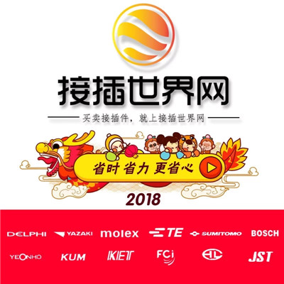 接插世界网供应汽车接插件936783-2连接器 优势现货