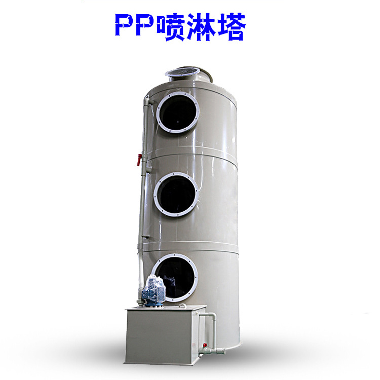 PP喷淋塔废气处理 设备喷淋净化塔 净化器工业 填料配件除雾器