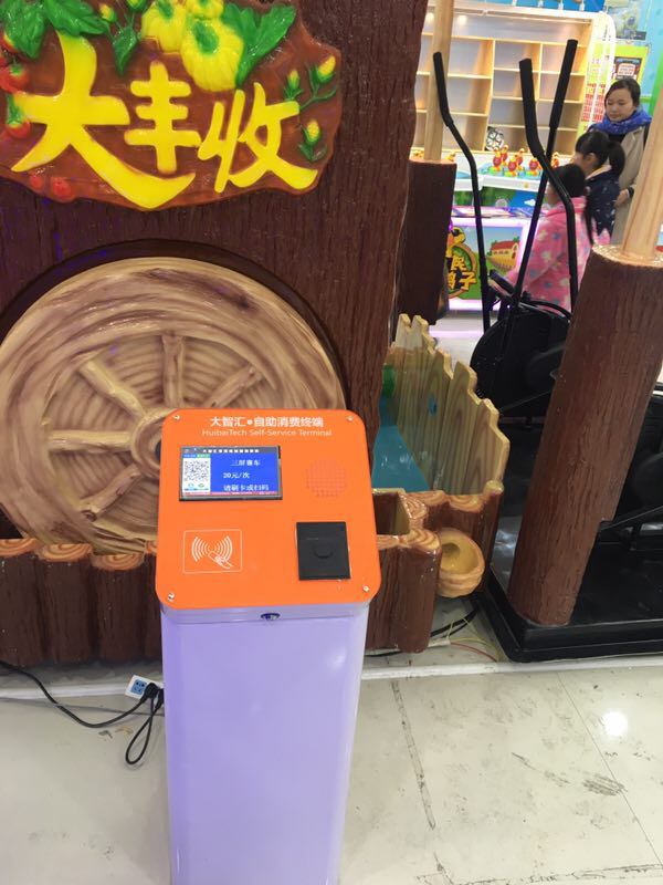 深圳市大智汇多功能自助消费机自助刷卡扣费扫码购票机厂家直销