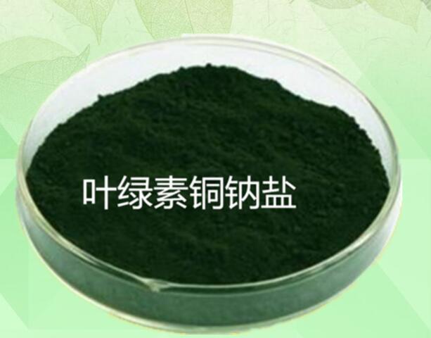 水溶性叶绿素铜钠盐价格 天然绿色素