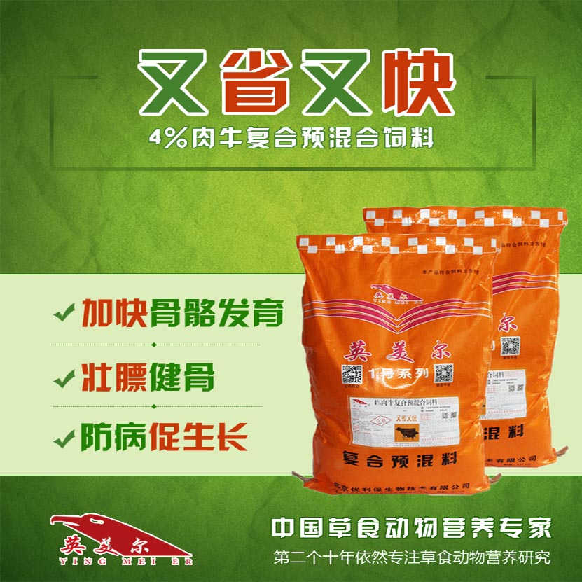 牛犊饲料配方 牛犊多少天能吃开口料