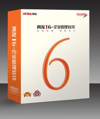 深圳用友T6财务软件、深圳财务软件T6、财务软件T6服务商18676753169