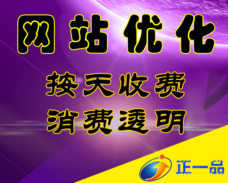 青岛网络优化哪家好网站优化和SEO的区别