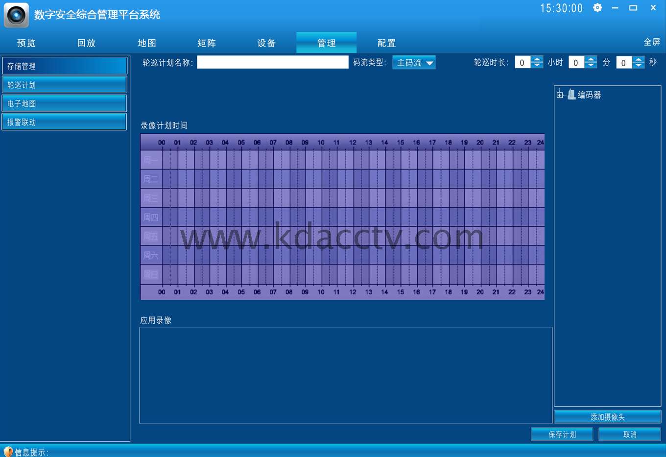 杰士安深圳安防监控存储管理系统模块软件