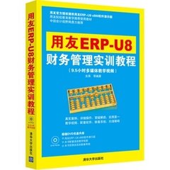 深圳用友U8咨询中心18676753169、用友服务中心、用友erp