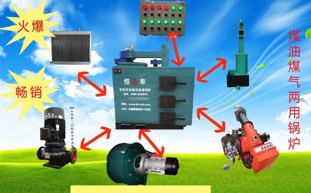 猪舍反烧养殖地暖锅炉的设计特点