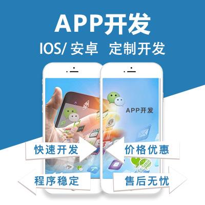 青岛app开发公司价格，新型APP的推广方式