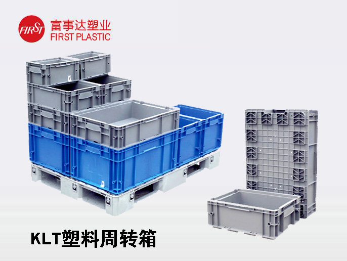 富事达塑业厂家直销KLT4280(凸底)塑料周转箱