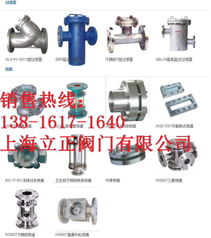 HGS-07型管道网型阻火器