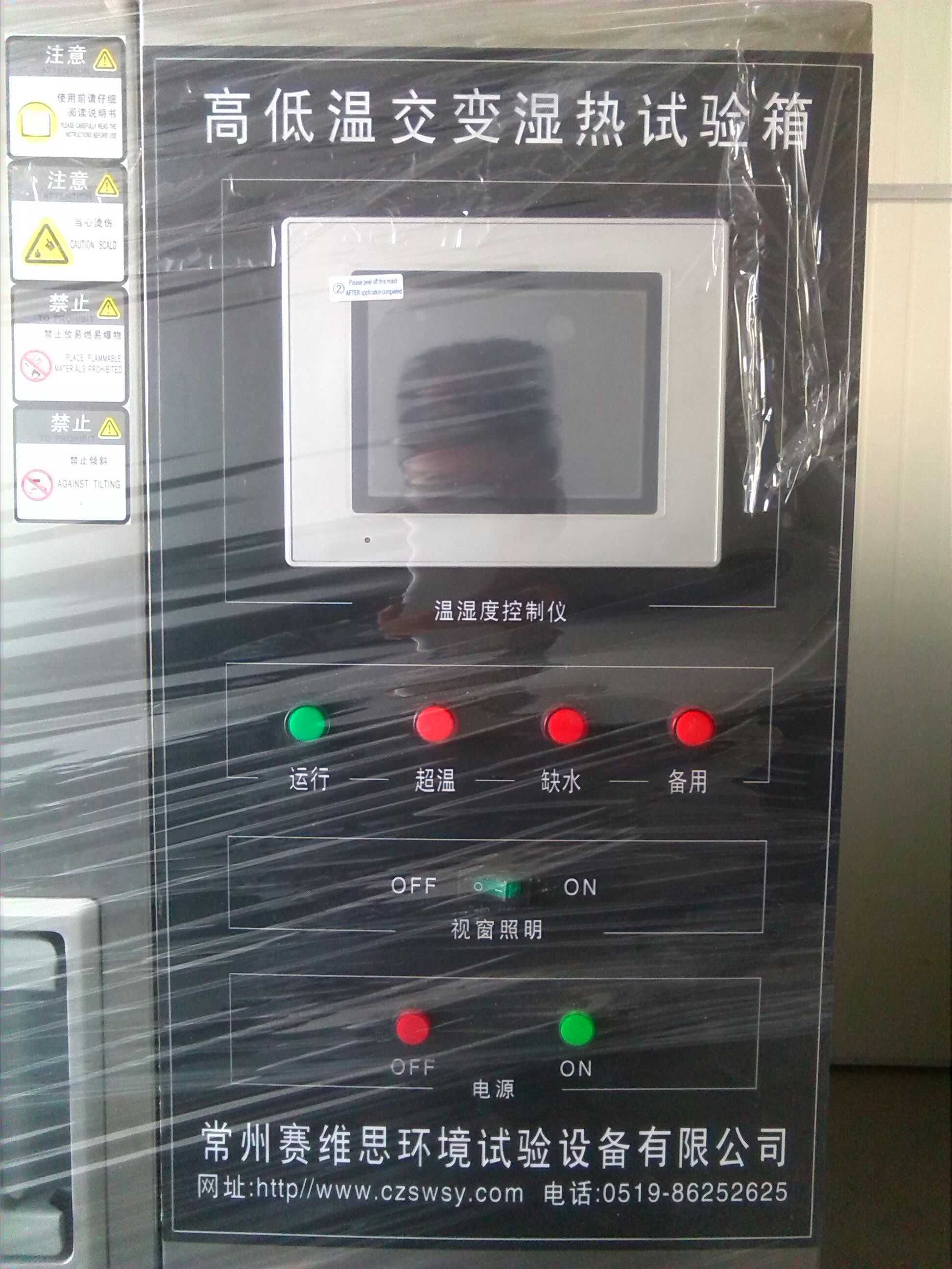 武汉恒温恒湿试验箱/武汉高低温湿热试验箱
