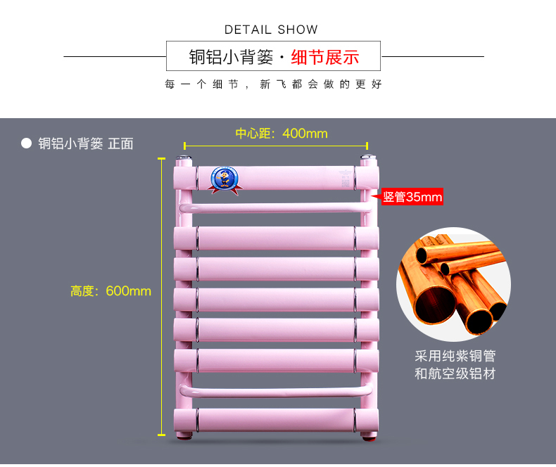 经典耐用有口皆碑新飞铜铝卫浴暖气片