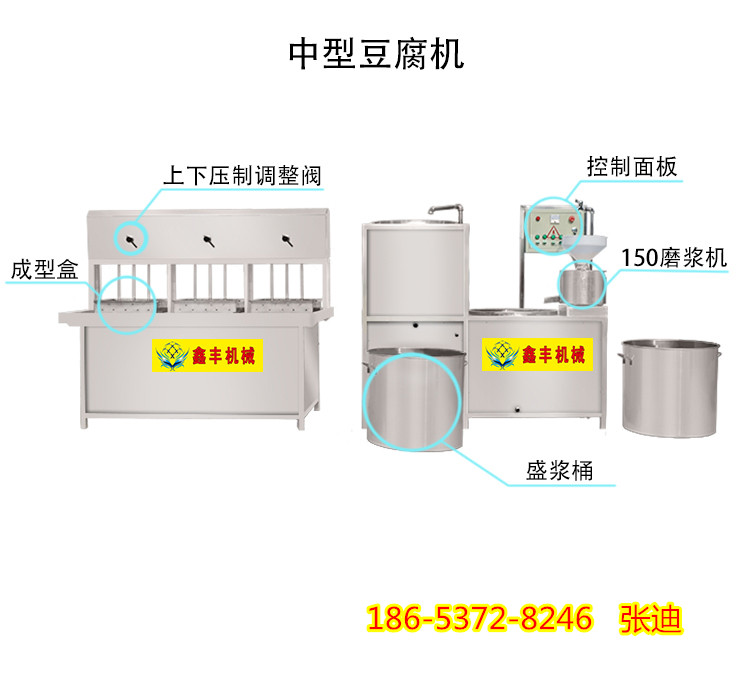 小型豆腐机 自动豆腐机器 花生豆腐机